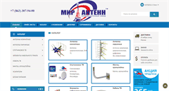 Desktop Screenshot of mir-antenn.ru
