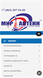 Mobile Screenshot of mir-antenn.ru
